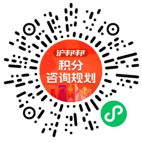 一对一规划顾问