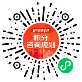 一对一规划顾问