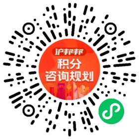一对一规划顾问