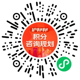 一对一规划顾问