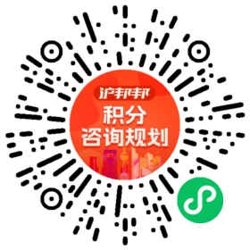 一对一规划顾问