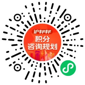 一对一规划顾问