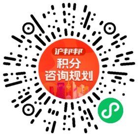 一对一规划顾问