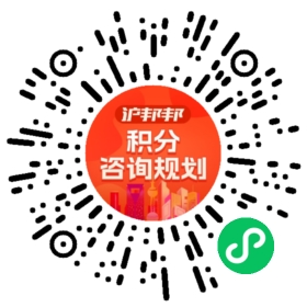 一对一规划顾问