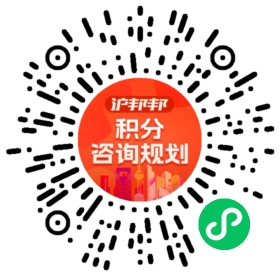 一对一规划顾问