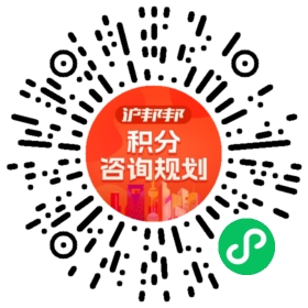 一对一规划顾问