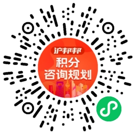 一对一规划顾问