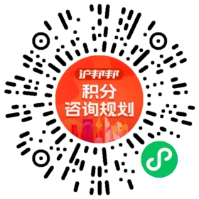 一对一规划顾问