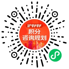 一对一规划顾问