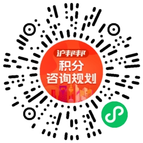 一对一规划顾问