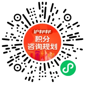 一对一规划顾问