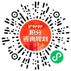 一对一规划顾问
