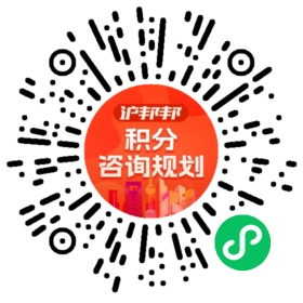一对一规划顾问
