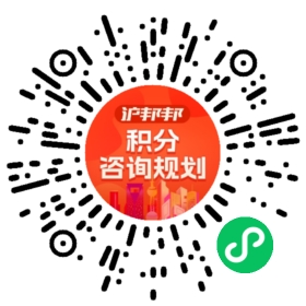 一对一规划顾问