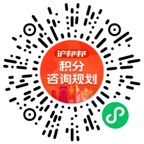 一对一规划顾问
