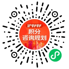一对一规划顾问