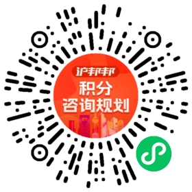 一对一规划顾问
