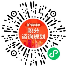 一对一规划顾问