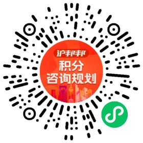 一对一规划顾问