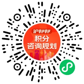 一对一规划顾问