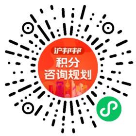 一对一规划顾问