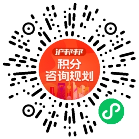 一对一规划顾问