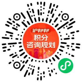 一对一规划顾问