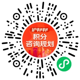 一对一规划顾问