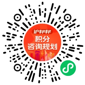 一对一规划顾问
