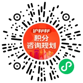 一对一规划顾问