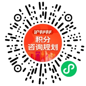 一对一规划顾问