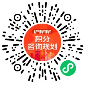 一对一规划顾问