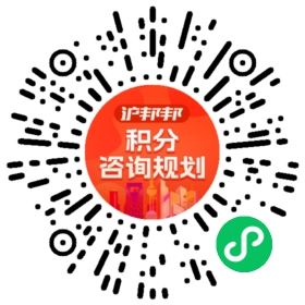 一对一规划顾问