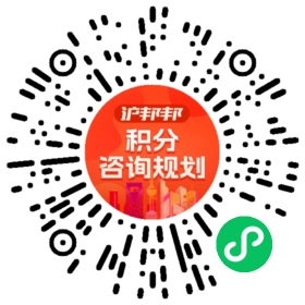 一对一规划顾问
