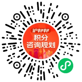 一对一规划顾问