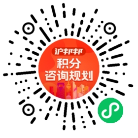 一对一规划顾问