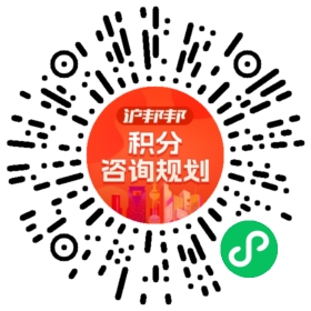 一对一规划顾问