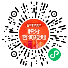 一对一规划顾问