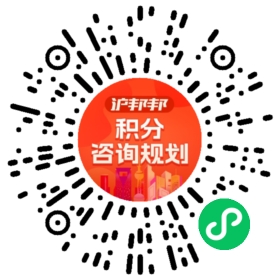 一对一规划顾问