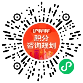 一对一规划顾问