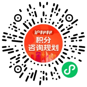 一对一规划顾问