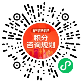 一对一规划顾问