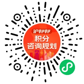 一对一规划顾问