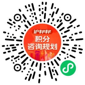 一对一规划顾问