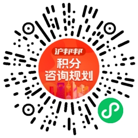一对一规划顾问