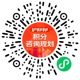 一对一规划顾问