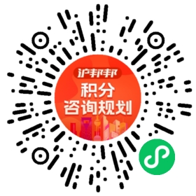 一对一规划顾问