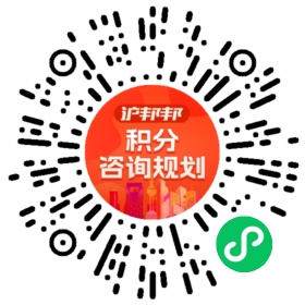 一对一规划顾问