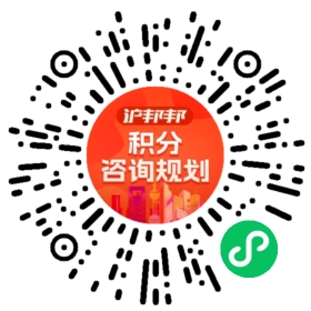 一对一规划顾问