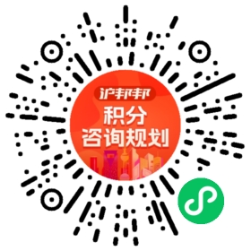 一对一规划顾问